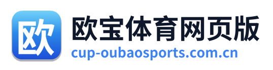 欧宝体育网页版